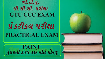 GTU CCC Practical exam how to use paint for kudarati drashya