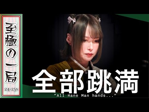Mリーグ】「今日は彼女の誕生日なんです…」BEAST X『菅原 千瑛』これに