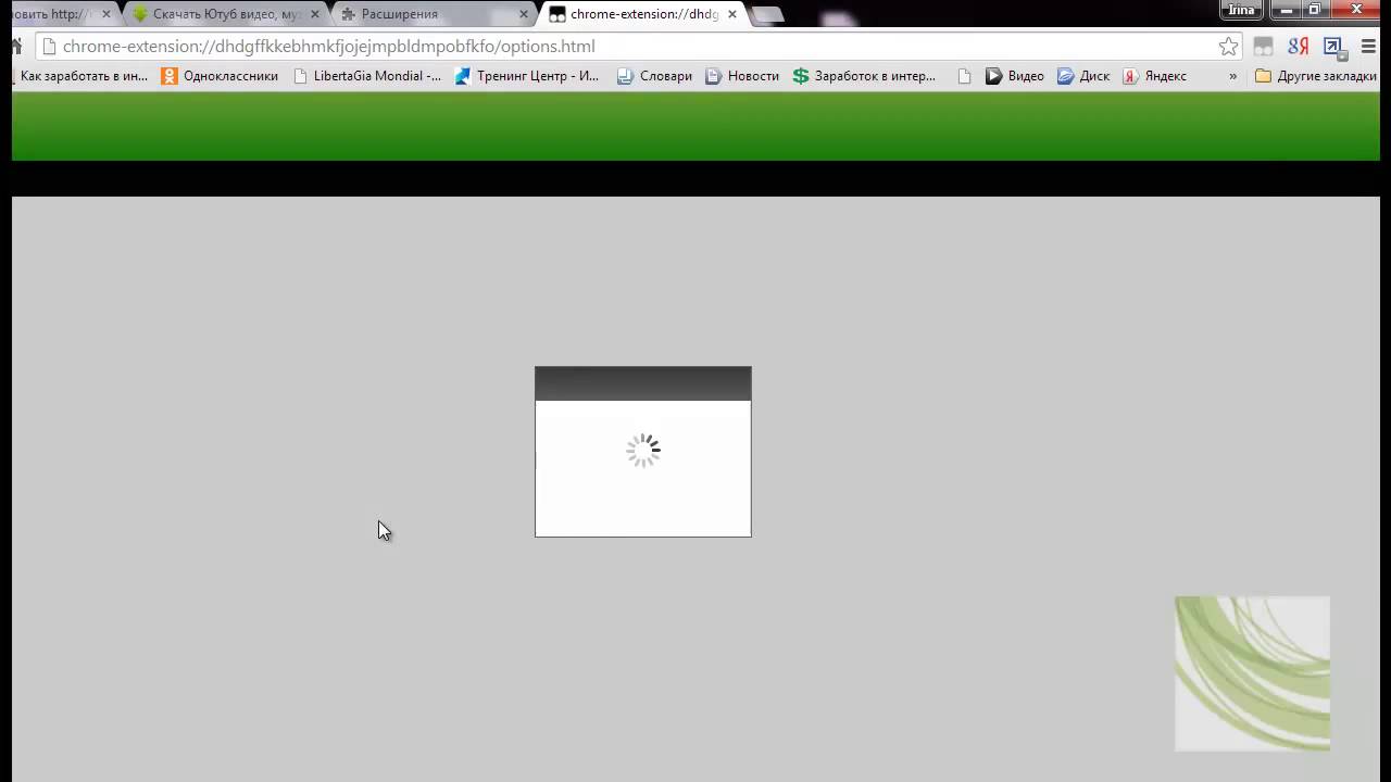 Как включить расширение  From net помощник