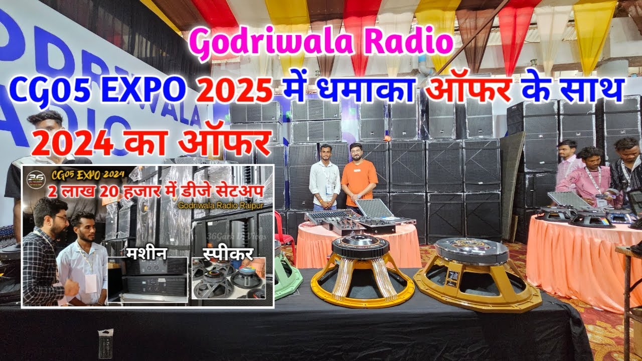 Godriwala Radio All Dj Set Up Price Details | पिछले साल 2 लाख 20 हजार में Dj इस बार कितने में मिलेगा