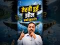 दुनिया की तैरती हुई झील आखिर कहाँ है? #gkquestions #jheel #geography #upcatet2026 #cuet2026