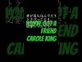 ♪You've Got A Friend - Carole King #cover #shorts