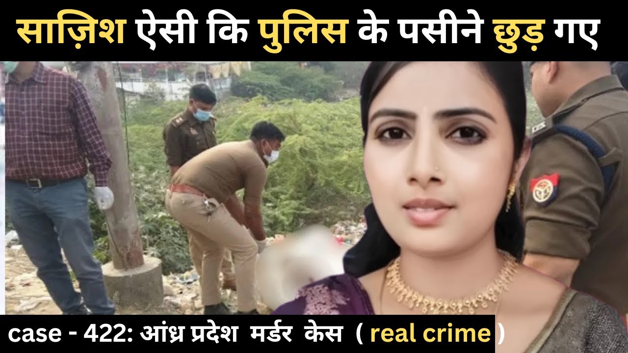 आंध्र प्रदेश मर्डर केस || गलती || real crime story of banglore : episode 422 || crime story Hindi
