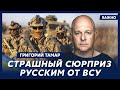 Тамар о том, кто победит на выборах в США