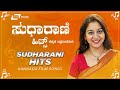 Sudharani hits   Hits Video Songs From Kannada Films