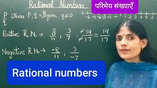 Rational Numbers परमय सखयए What Are Rational Numbers