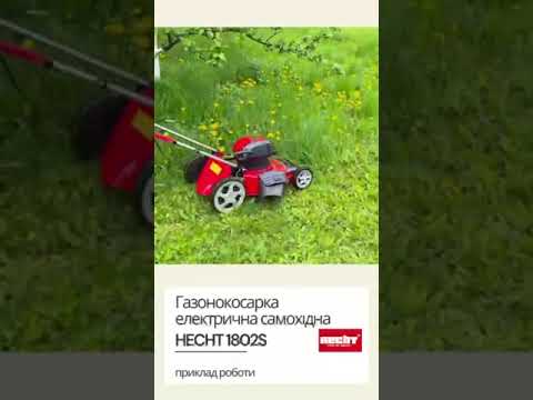 Газонокосарка електрична HECHT 1802 S (безщітковий двигун), видео 2