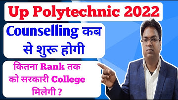 up polytechnic result 2022/UP POLYTECHNIC / up polytechnic 2022 Result aa gaya /JEECUP RESULT 2022