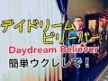 デイドリームビリーバー・ウクレレ 清志郎・The Monkees 【こちら旧バージョンです2021年改訂版は概要欄へ】