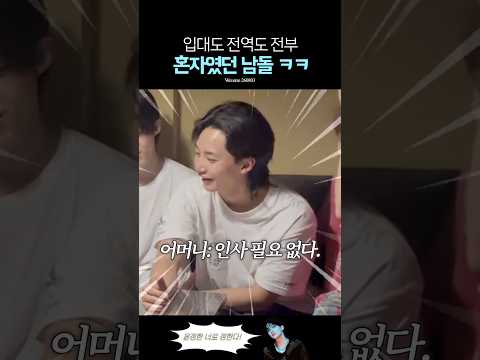 타이밍이 레전드인 <strong>세븐틴</strong> <strong>정한</strong> 어머니