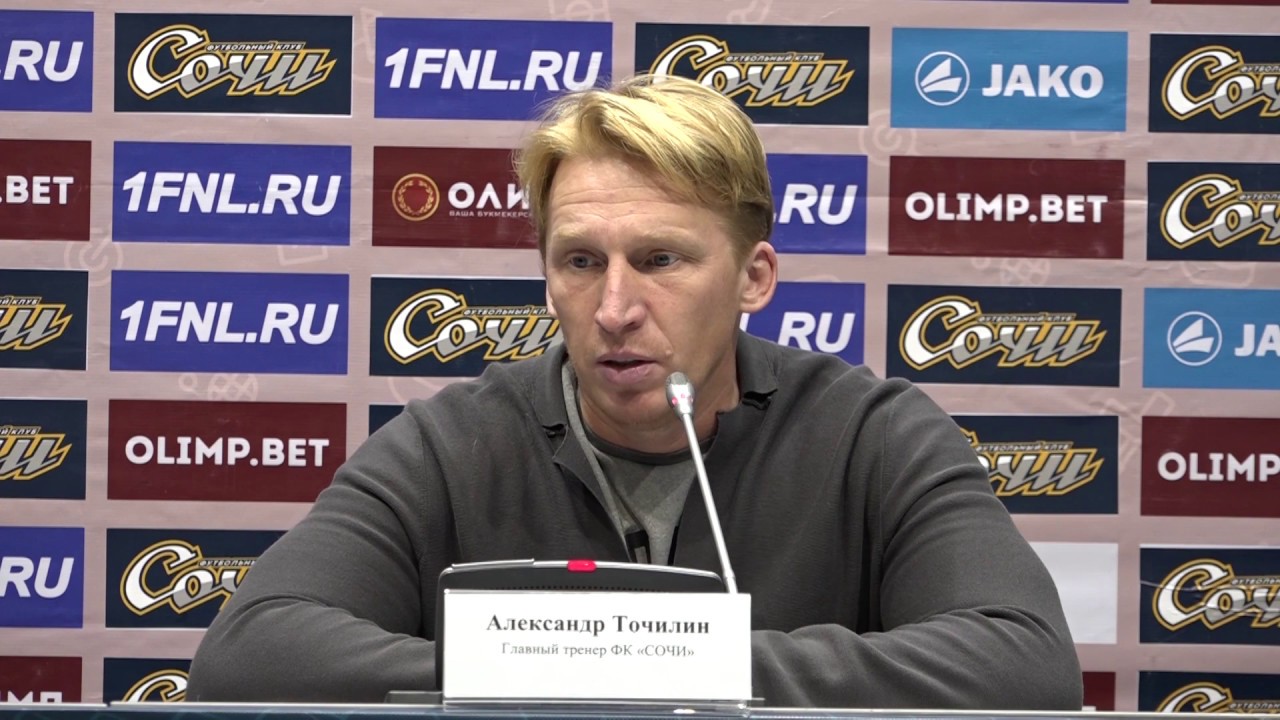 20.10. 2018 Сочи - Сибирь. Пресс-конференция по итогам игры football score