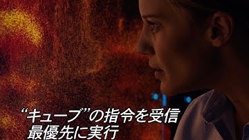 火星で発見されたキューブの謎に挑め！／映画『クリムゾン・プラネット』DVD予告編
