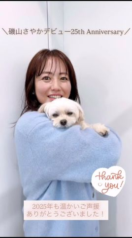 2025年もありがとうございました！