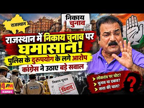 Jaipur politics heats up, stir intensifies ahead of mayoral election!