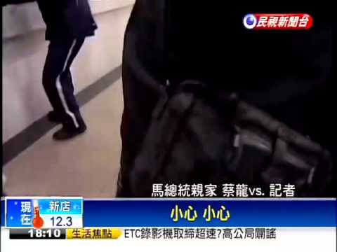 鬥毆案出庭 蔡龍:我沒欠錢－民視新聞