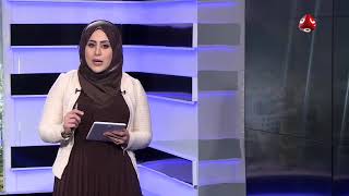 السلطة الرابعة   16 -07 -2018 | تقديم ايات العزام  | يمن شباب