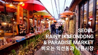 Seoul Rainy Ikseondong & Nakwon(Paradise) Market / 비오는 익선동과 낙원시장 4K