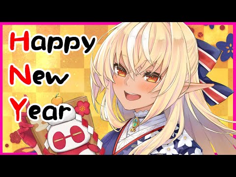 【Happy New Year】新年のご・あ・い・さ・つ！🎍New Year Greetings【ホロライブ/不知火フレア】
