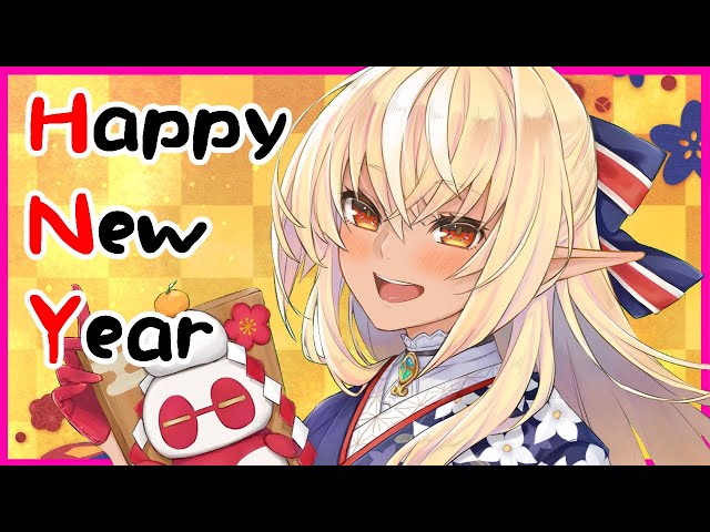 【Happy New Year】新年のご・あ・い・さ・つ！🎍New Year Greetings【ホロライブ/不知火フレア】のサムネイル