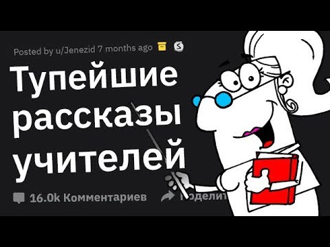 Видео: Установились ли учителя Онтарио?