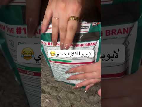 ترند لابوبو اكسبلور