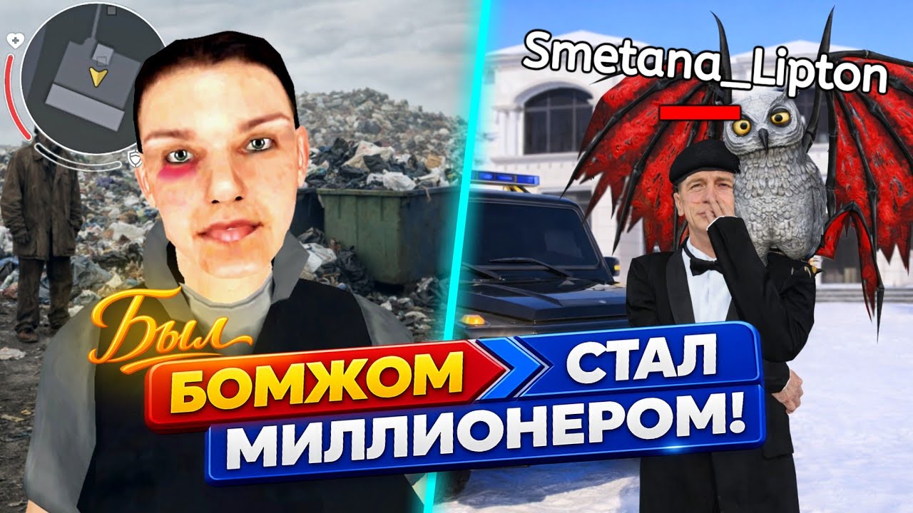 ОБЗОР АККАУНТА МЕДИА "LIPTOSHA" НА BLACK RUSSIA ORANGE! КОНЕЦ РУБРИКИ ПУТЬ БОМЖА НА БЛЕК РАША!