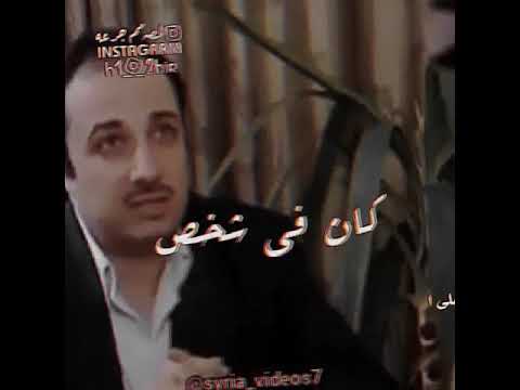 حالات واتس اب مسلسل سوري