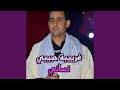 غريبة حبيبي نساني غريبة حبيبي نساني
