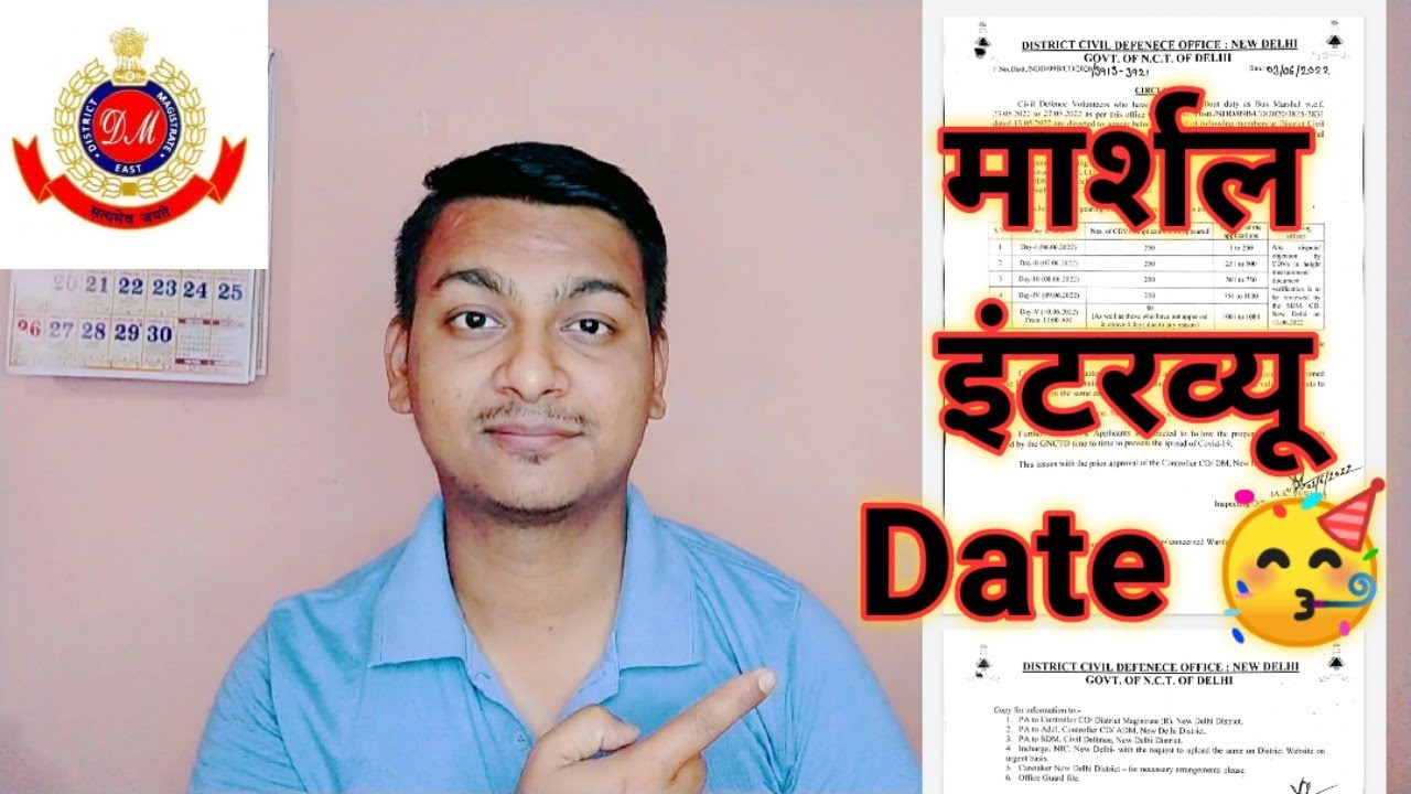 मार्शल इंटरव्यू डेट // DTC Marshal interview Date // Bus Marshal interview New Delhi district