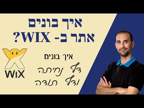 וִידֵאוֹ: כיצד להוסיף דף למועדפים בשנת