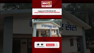 Instagram Ad ने Jabalpur की महिला को लगाया लाखों का चूना! Franchise के नाम पर बड़ा Scam