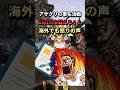 アサクリ署名が10万人ペースになる!!海外の人も激怒し始める!! #short #ずんだもん #海外の反応 #日本