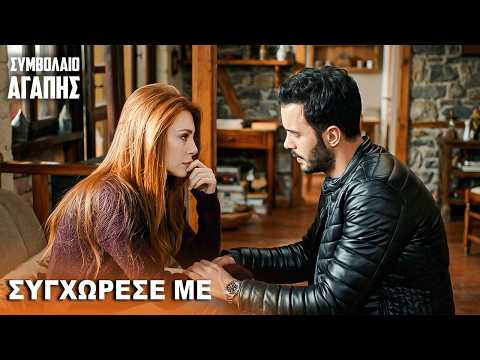 No one can destroy our love ❤️ | with Greek subtitles | Kiralik Ask