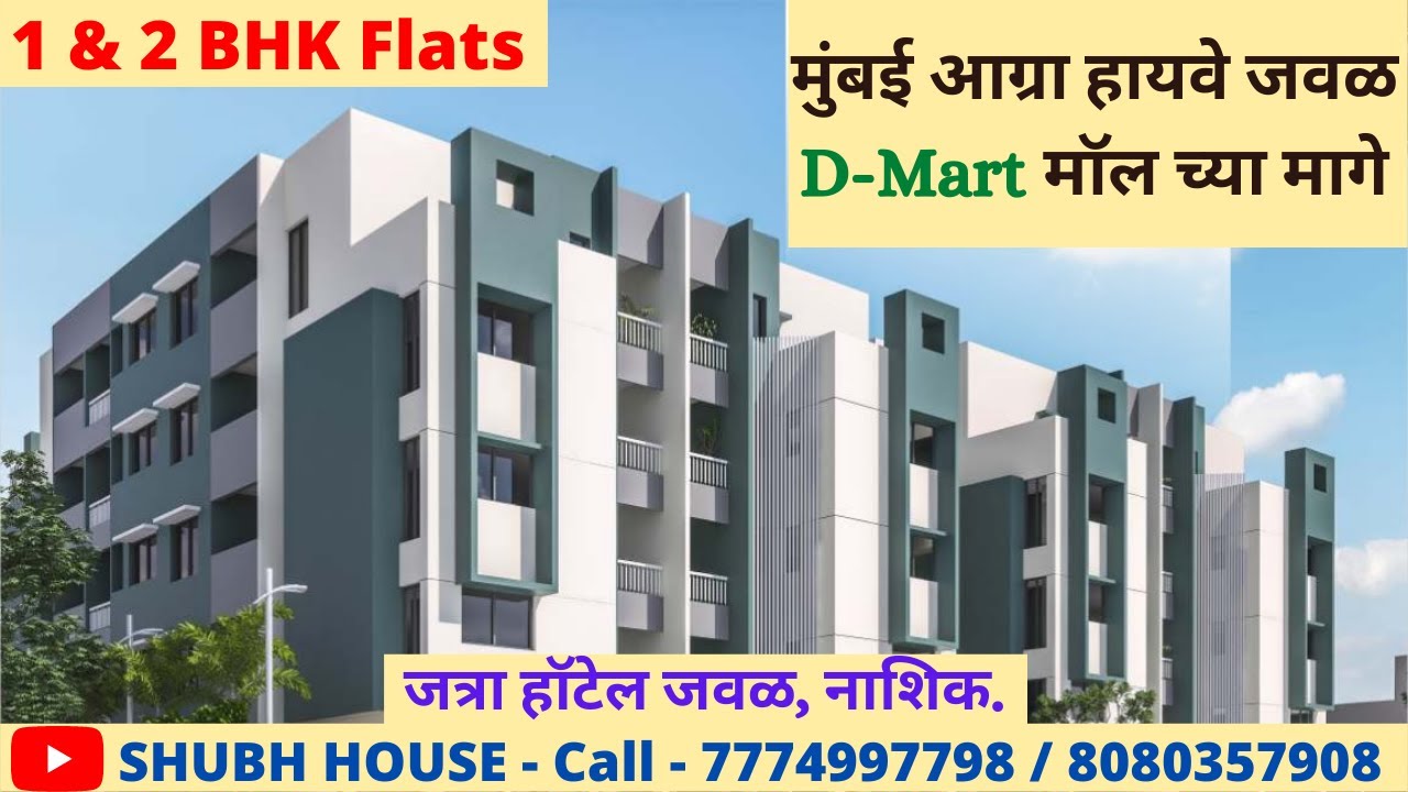 2 BHK Terrace Flats For Sale Behind DMart Mall Jatra Hotel Nashik