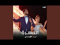 المهرة المهرة