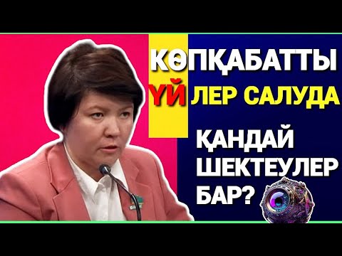 Бейне: Көпқабатты үйлерде қандай аккумуляторларды қолданған дұрыс, ал жеке секторды жылыту үшін қайсысы жақсы?