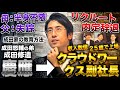 中２で父失踪・母半身不随で自己破産し兄成田悠輔と２人で生活→慶應卒業２年後に上場企業の副社長(成田修造) Mp3 Song