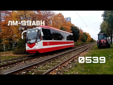 "Золотая Осень!" Трамвай 71-134А "ЛМ-99АВН" №0539 По маршруту 61|Санкт-Петербург