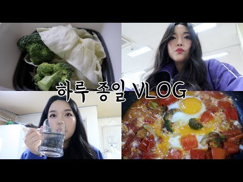 [다이어트 vlog] 엉망진창 생활 패턴 되돌리기 첫번째 날 기록💃🏻해독주스 만들기/마인딩 시작/인물화 배우기/반숙 계란 추천/헬스 등록/야매 에그인헬 만들기