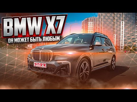 BMW X7 m50d тест драйв и первые впечатления