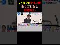 さすがテレ東、中道に非道！ #政治 #shorts #衆議院選挙