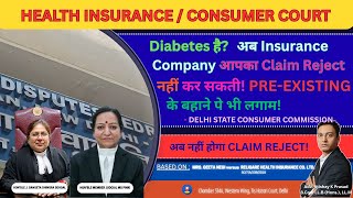 अब Diabetes वालों को मिलेगा 100% Claim! Insurance Company | PRE-EXISTING के बहाने पे भी लगाम!