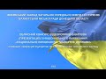 Іванівський ЗЗСО_відеоролик-візитівок з національного виховання