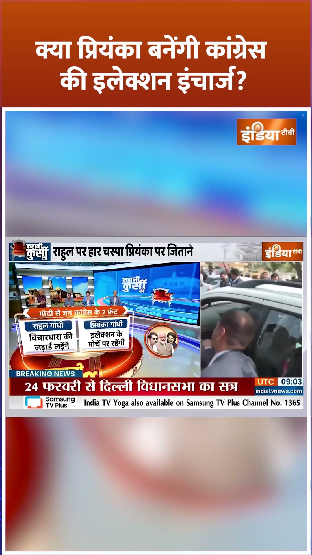 क्या प्रियंका बनेंगी कांग्रेस की इलेक्शन इंचार्ज? #rahulgandhi #priyankagandhi #electionincharge