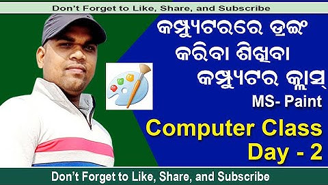 First day#2 in computer course / class 2 in DCA / ଆସନ୍ତୁ ସହଜରେ କମ୍ପ୍ଯୁଟର  ବ୍ୟବହାର ଶିଖିବା । E-2