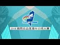2018 Tour de Taiwan Stage 4_2018國際自由車環台公路大賽 南投縣站