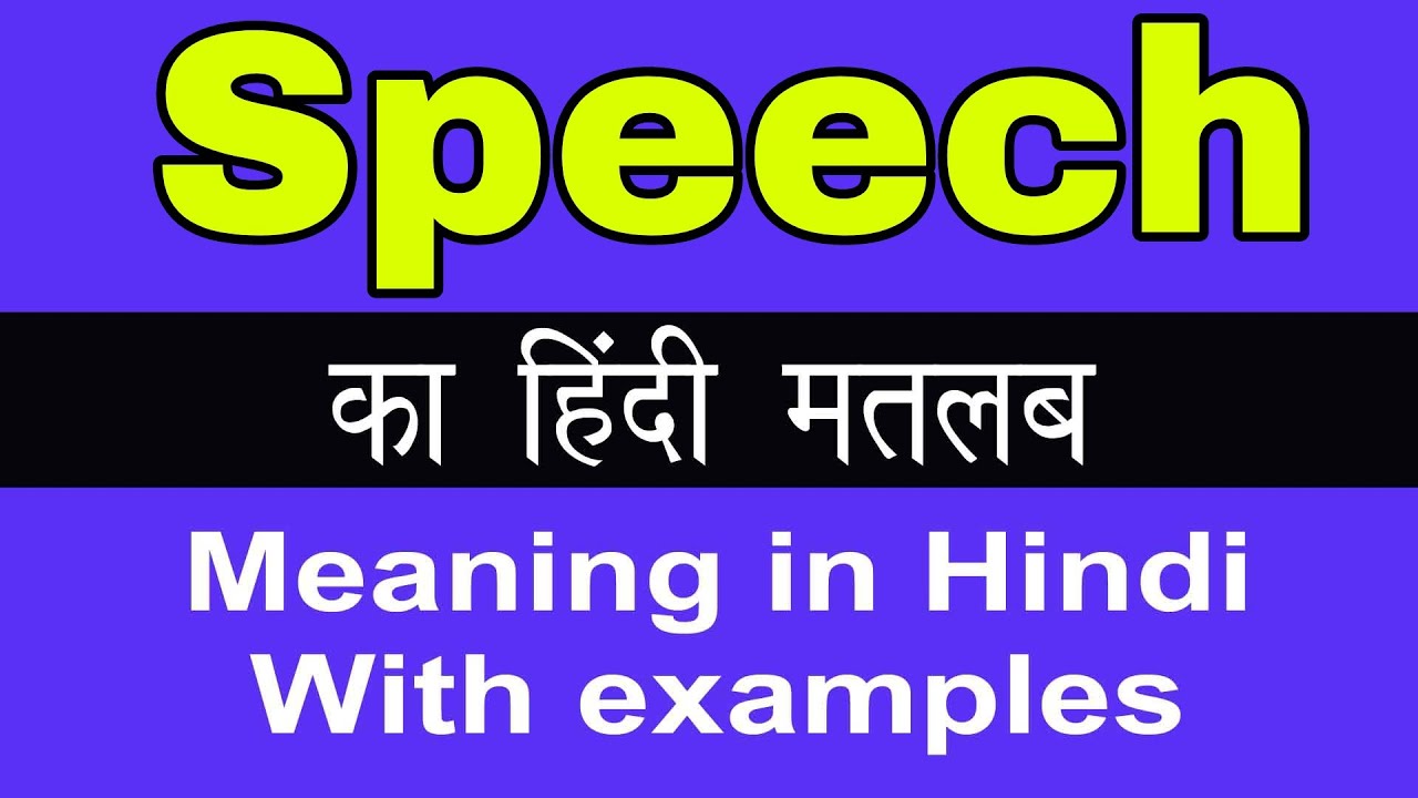 speech meaning in hindi