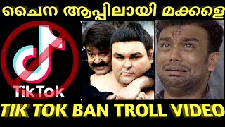 Query solved #tiktokban #malayalam #trollvideo #tiktok ban #tik tok in
india banned roast news video #tiktok...