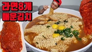 소주 4병 먹은 다음날 해장으로 안성탕면 8개 실비김치 라면 김치 먹방 korean noodles ramyeon spicy kimchi mukbang eating show