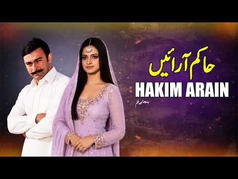 Hakim Arain - Full Punjabi Movie HD | Shaan, Noor, Babar Ali, Meera | Superhit Action Film